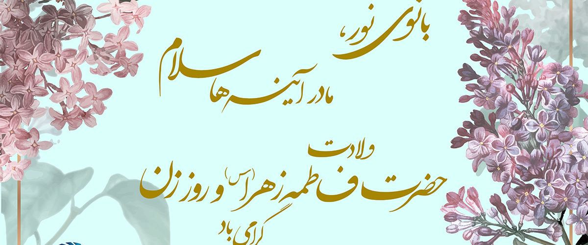 تبریک روز زن 1402