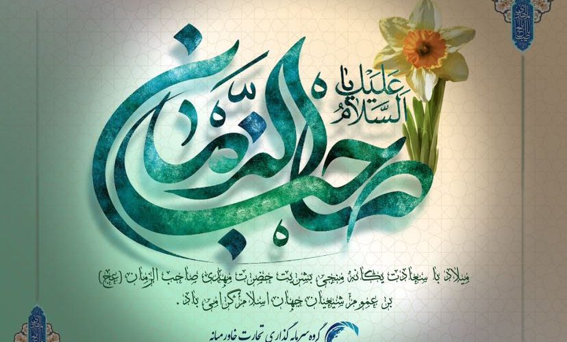 نیمه شعبان 1402