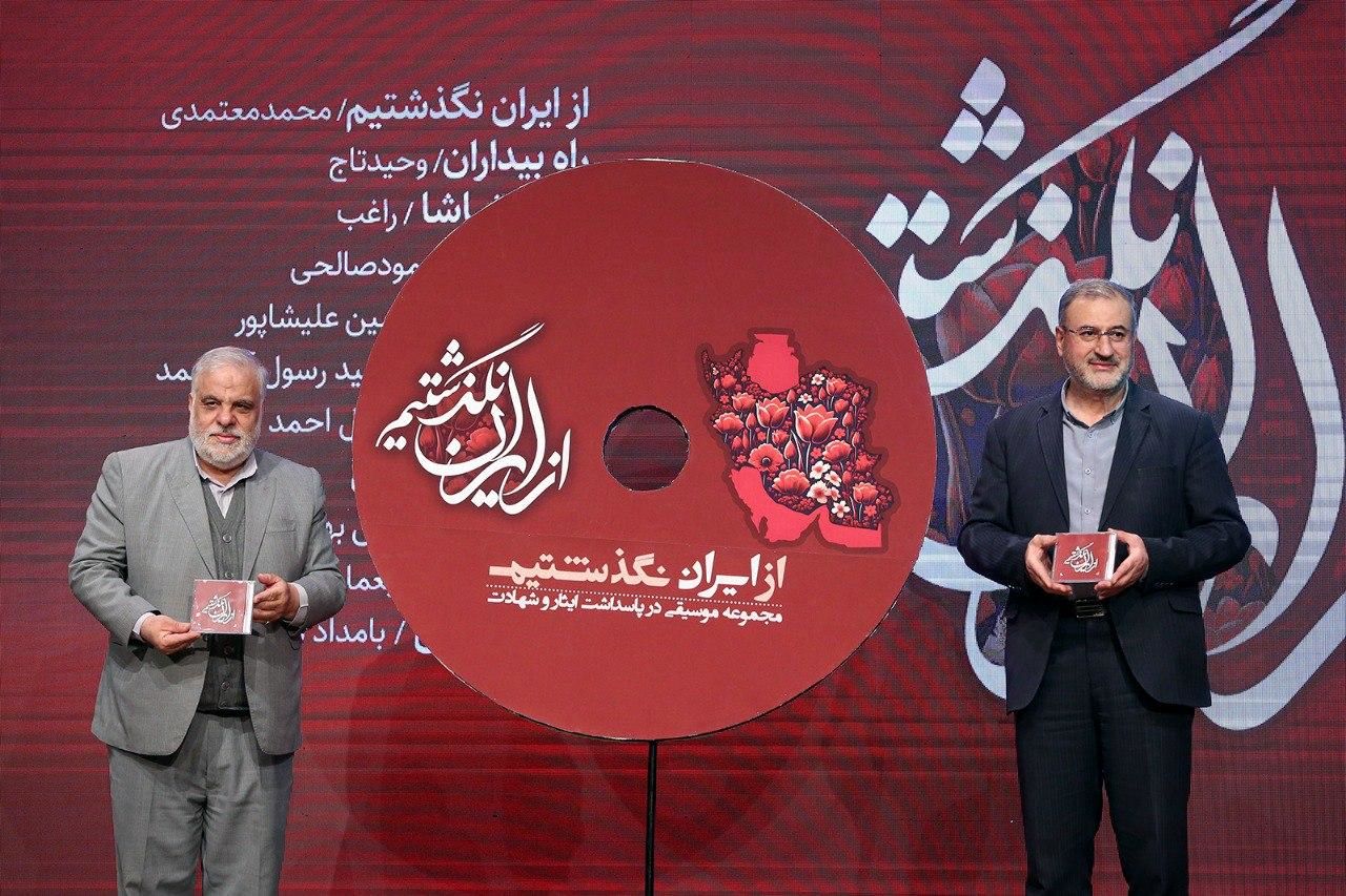 رونمایی از ۵ آلبوم موسیقی در حوزه موسیقی ایثار و شهادت