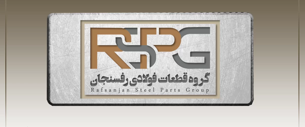 راه‌اندازی خطوط تولید آهن اسفنجی و شمش فولادی