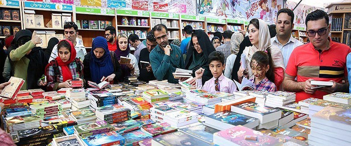 اعلام زمان و مکان برگزاری نمایشگاه کتاب تهران