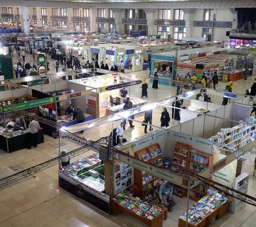 نمایشگاه کتاب تهران آغاز به کار کرد