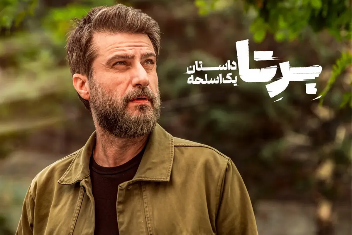 جزییات سریال جدید برتا؛ داستان یک اسلحه